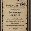 diploma 2